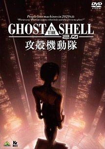 Ghost in the Shell 2.0 (Mamoru Oshii 2008)