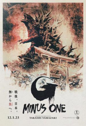 Godzilla: Minus One (Takashi Yamazaki 2023)