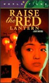 La linterna roja (Zhang Yimou 1991)