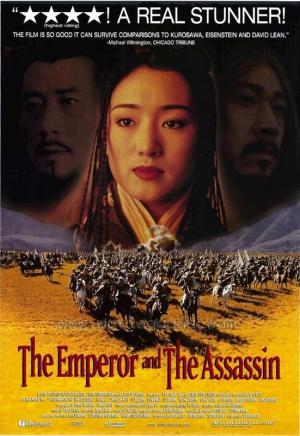 El emperador y el asesino (Chen Kaige 1998)